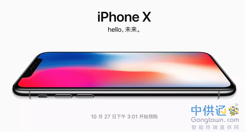 iphone X首发黄牛叫价4万？你抢了吗