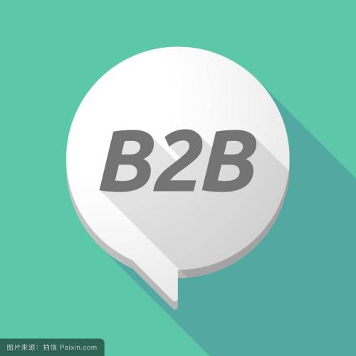B2B爆发年，传统企业该如何转型？