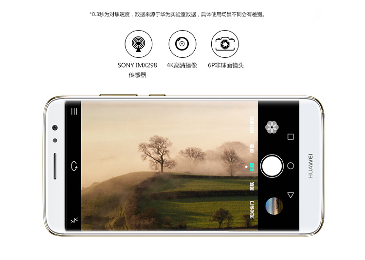 好用不贵！华为G9 plus 3+32G中供通新年新意价1137元