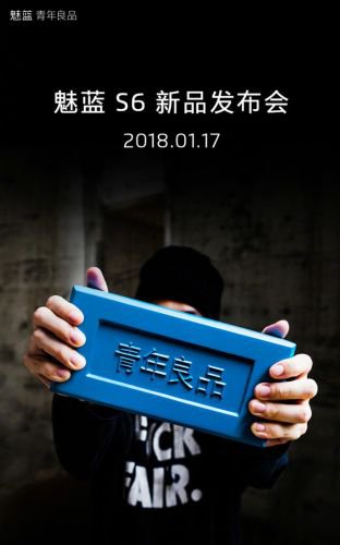 魅蓝S6：不止于噱头的全面屏青年良品