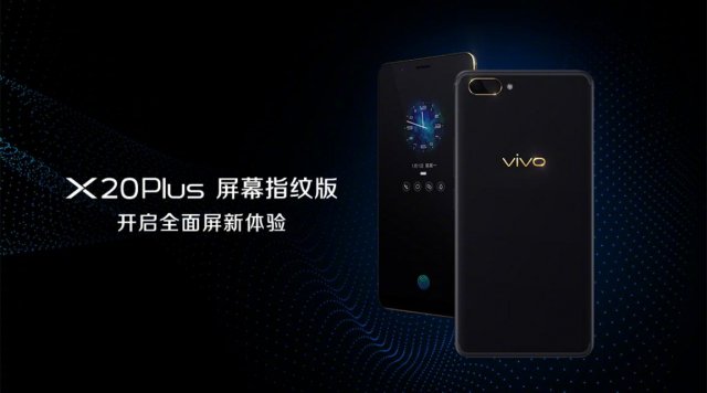vivo 发布全球首款屏下指纹手机：解锁全面屏未来