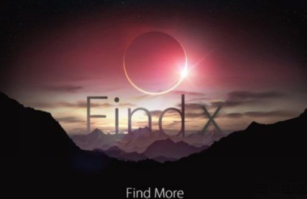 oppo重启旗舰产品线 下月发布重磅新品Find X