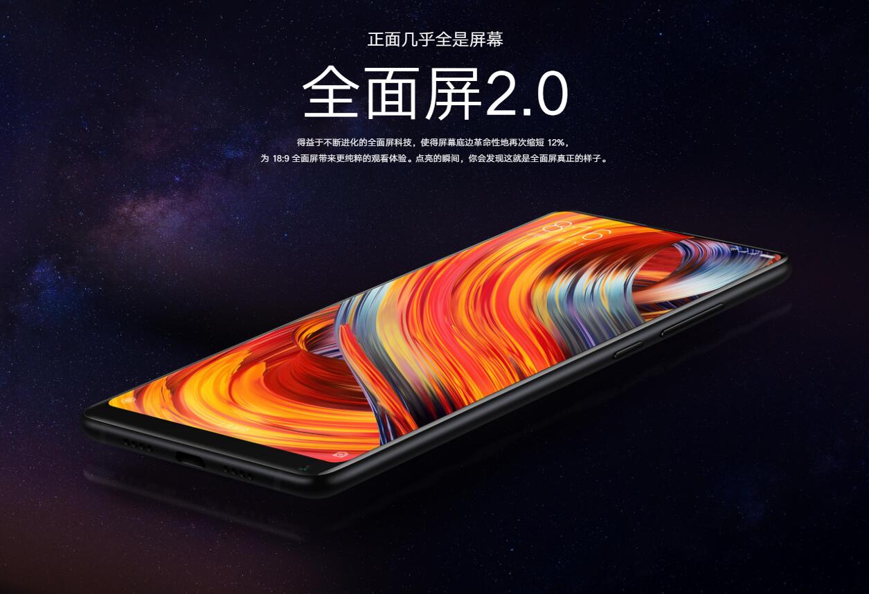 小米MIX2大热 中供通6=64G直供好价2244元