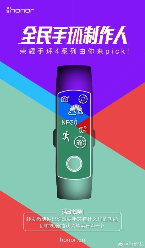 手环你pick哪一款？蜂蜂当然要荣耀手环4！