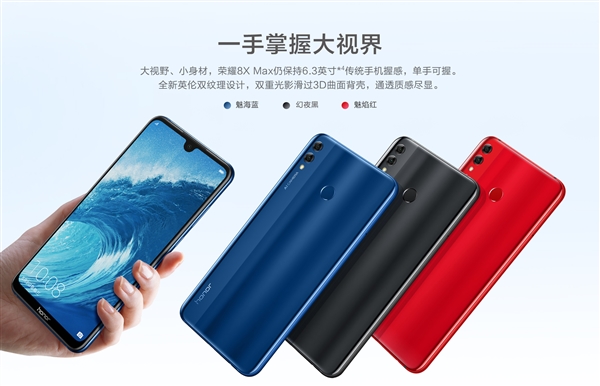 “屏爸爸”真的这么厉害？美人尖+3D曲面玻璃的荣耀8X开始预定啦！