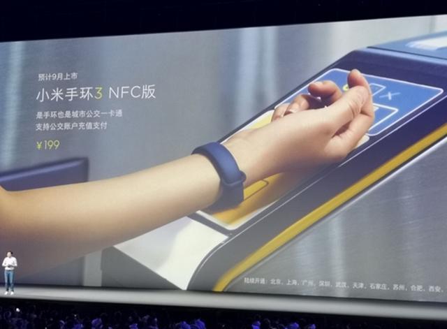 刷手环上下班是一种什么体验？小米手环3NFC版告诉你