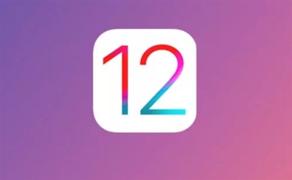 iOS 12今晨正式推送，到底升不升？