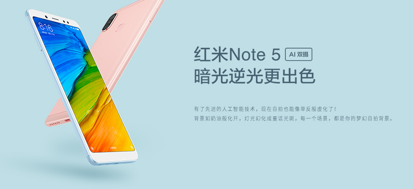 千元档实用好机！中供通红米Note 5， 4GB+64GB仅售1015元