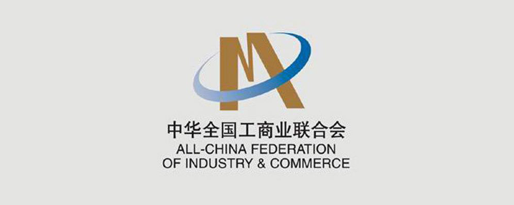 企业快讯 | 广尔数码荣获2017年度全国工商联上规模民营企业称号