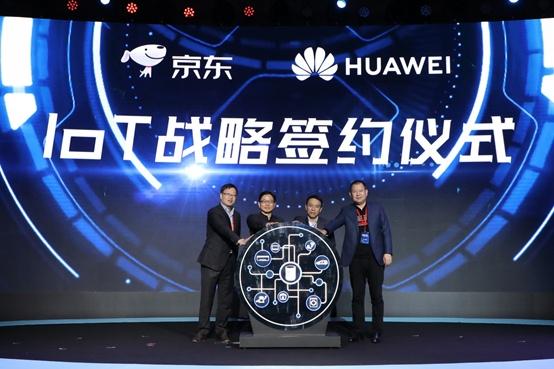 loT领域又有新消息！华为与京东在产品互联互通方面达成战略合作