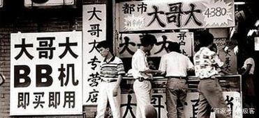 BP机前世今生：我们不谈情怀，但这个国家依旧在用！