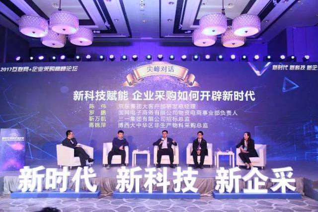 企业电商化采购成趋势，下一个B2B超级入口就在这里！