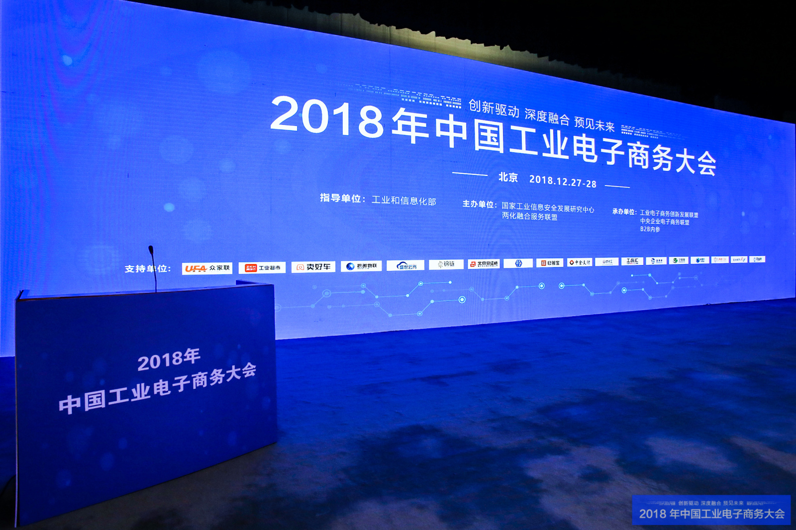 企业荣誉 | 中供通母公司广尔数码荣登工业电子商务运行形势监测指数企业名单!