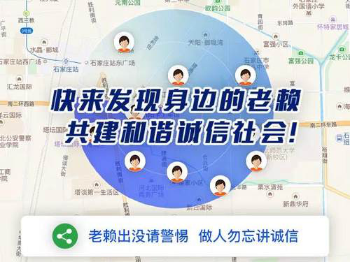 蜂蜂安利 | 防火防盗防老赖？”老赖地图”满足你！