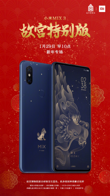 只需一眼就沦陷：故宫蓝小米MIX3新年再加售！