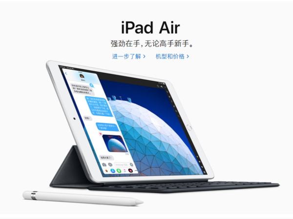 空中飞人福音！全新版本iPad Air及iPad mini可支持eSIM卡