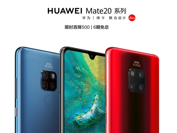 华为 Mate 20 系列迎来官方大降价，你真的还不买吗？