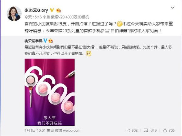 更便宜的 P30 同款镜头？荣耀高管官宣“自拍神器”荣耀 20i