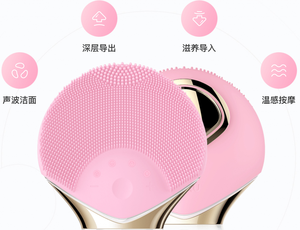 美图发布新品：小贝壳洁面仪，现已正式加入小米全家桶