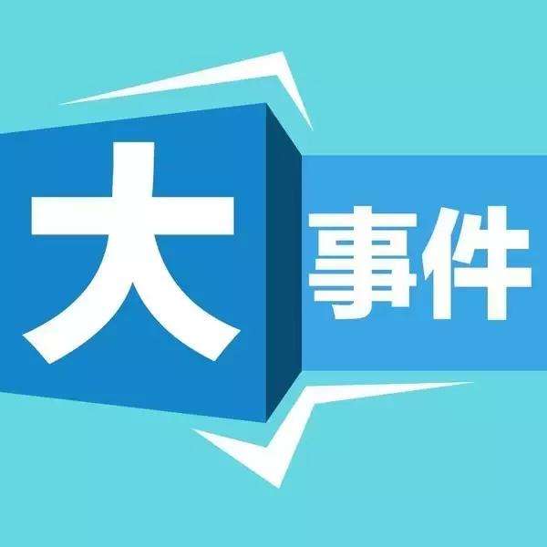 蜂蜂行业快报 | 华为回应联邦快递事件 移动上半年首推5G手机