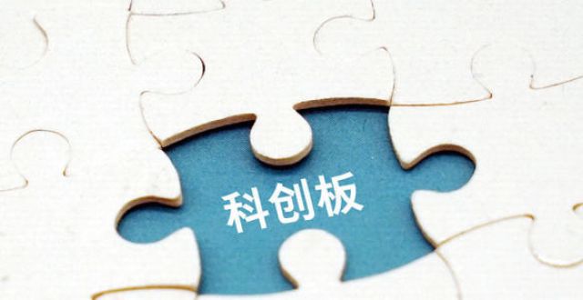 热点聚焦 | 科创板第一股今日将出炉 第二批科创板基金今开售