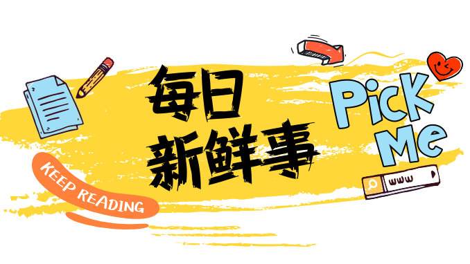 蜂蜂新鲜事 | 华为海思 6 月或发新处理器 三星或将发力6G