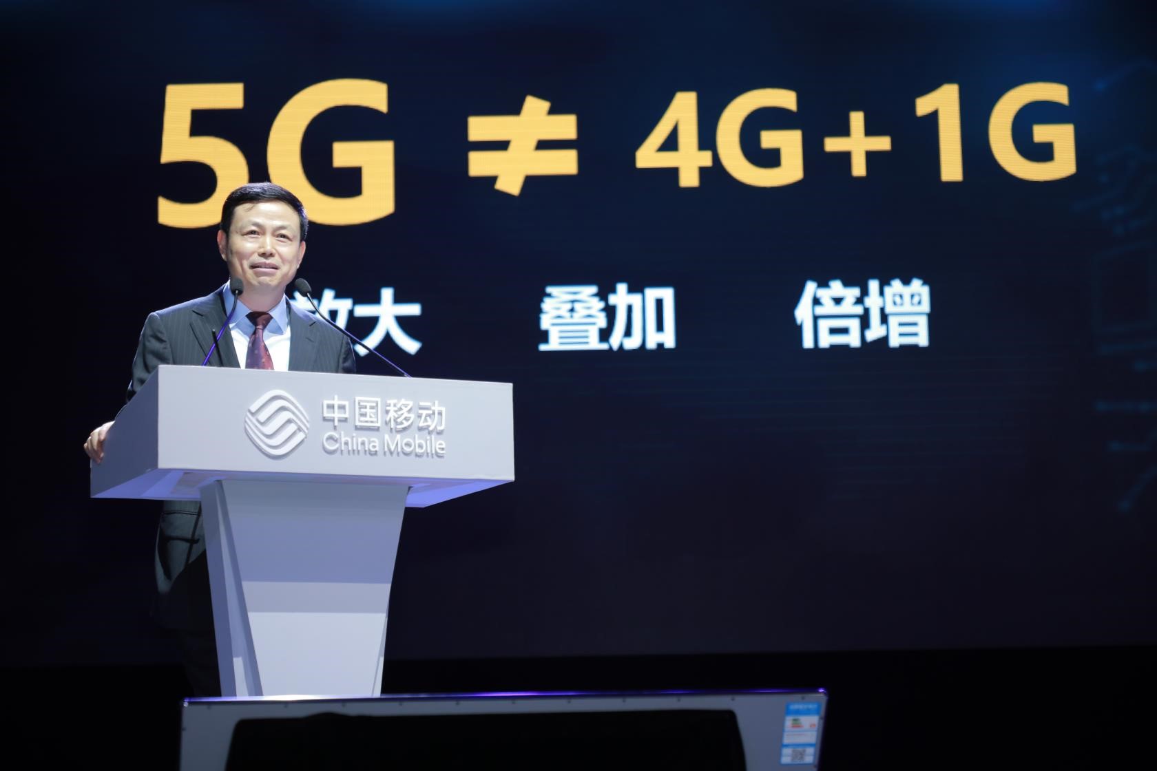 中国移动对外发布 5G+ 战略 总投资逾300亿元